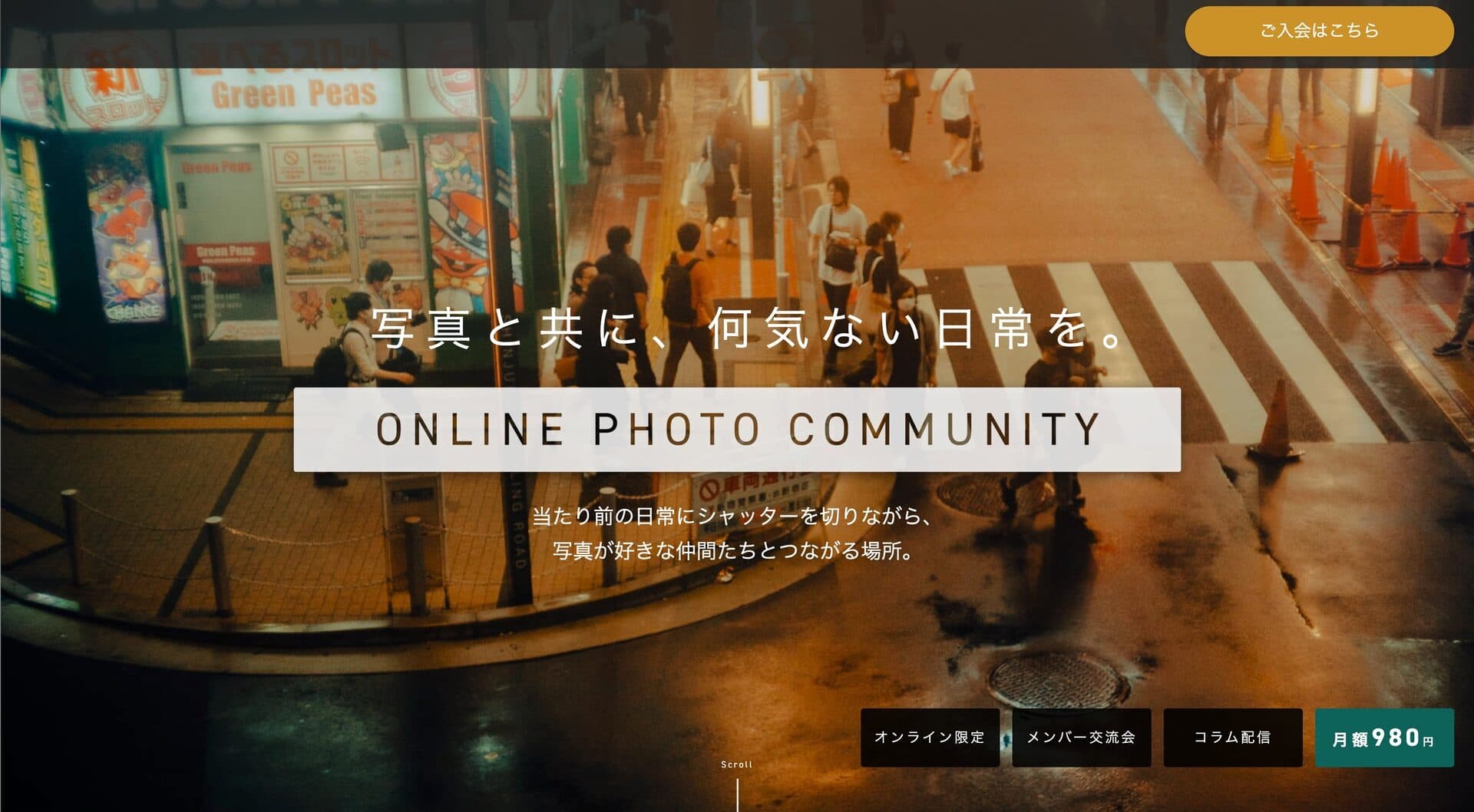 写真コミュニティ「DopeZineLab」を「Comodo」としてリニューアルを行いました。