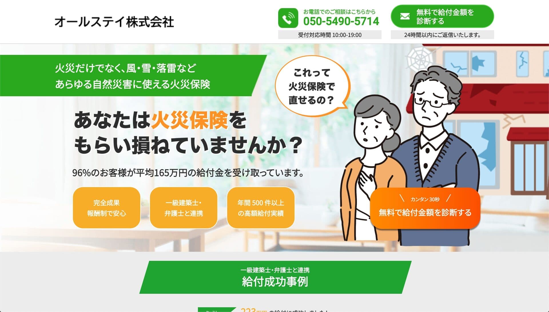 ファーストビュー