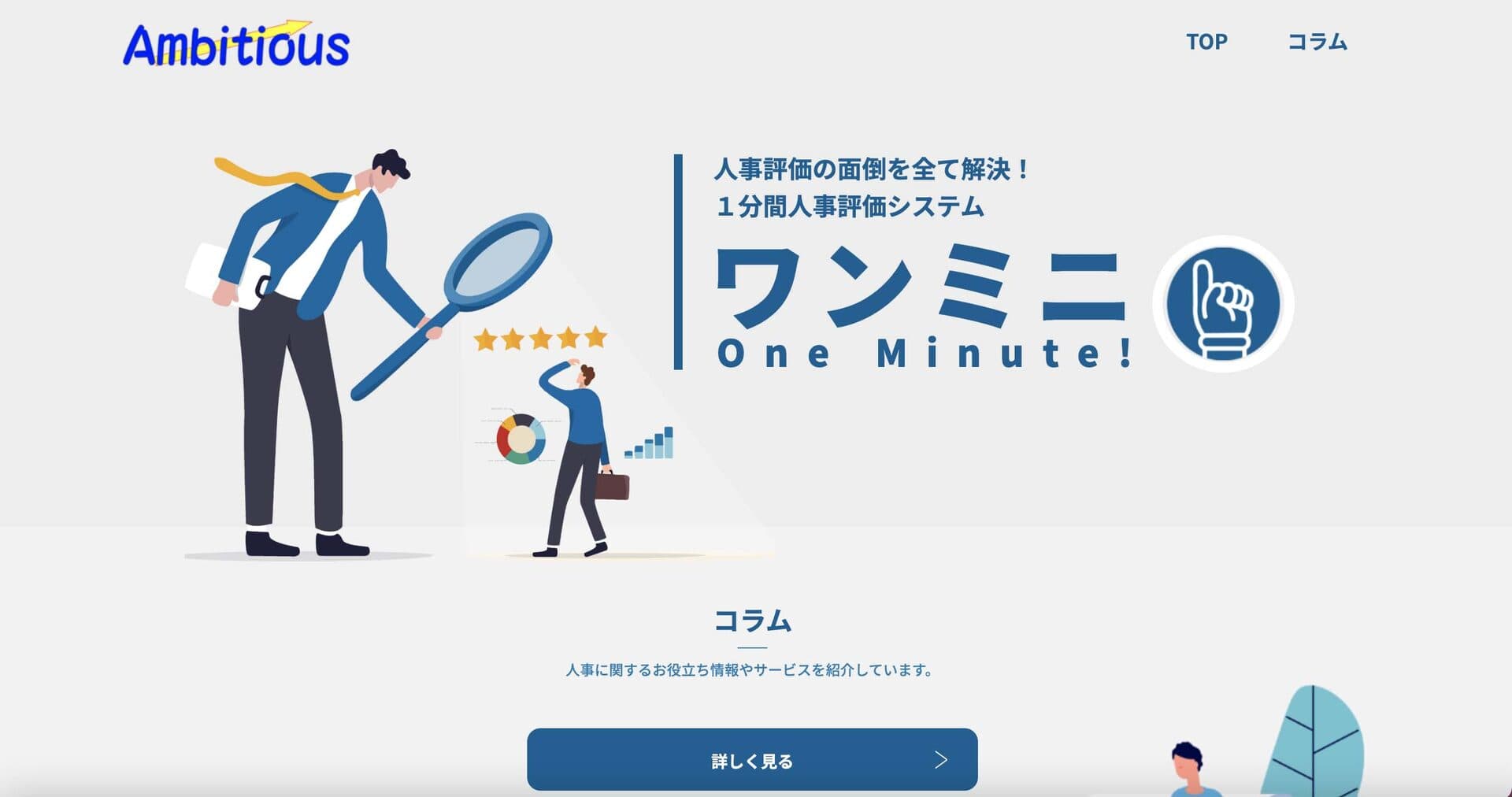 ファーストビュー