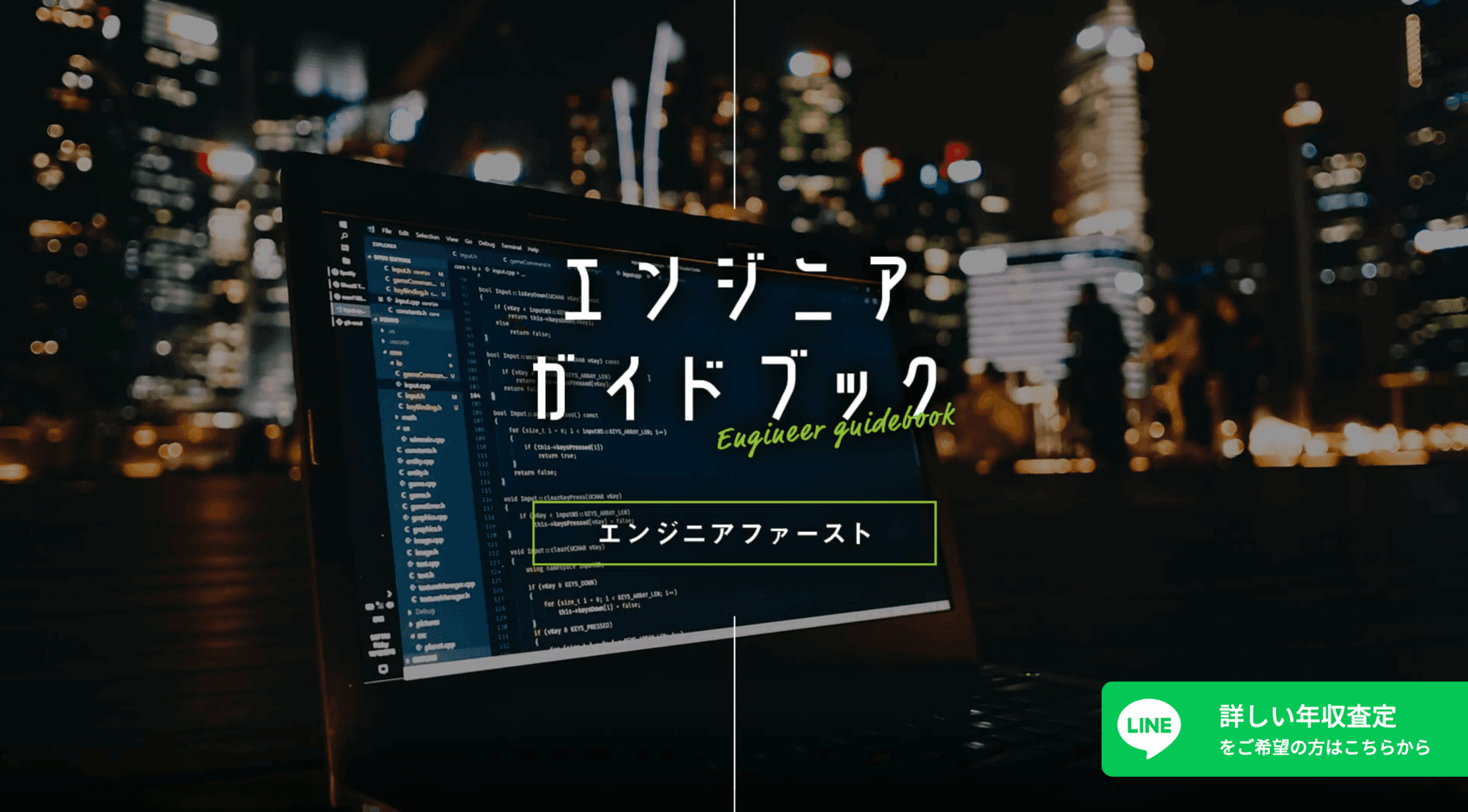 ファーストビュー