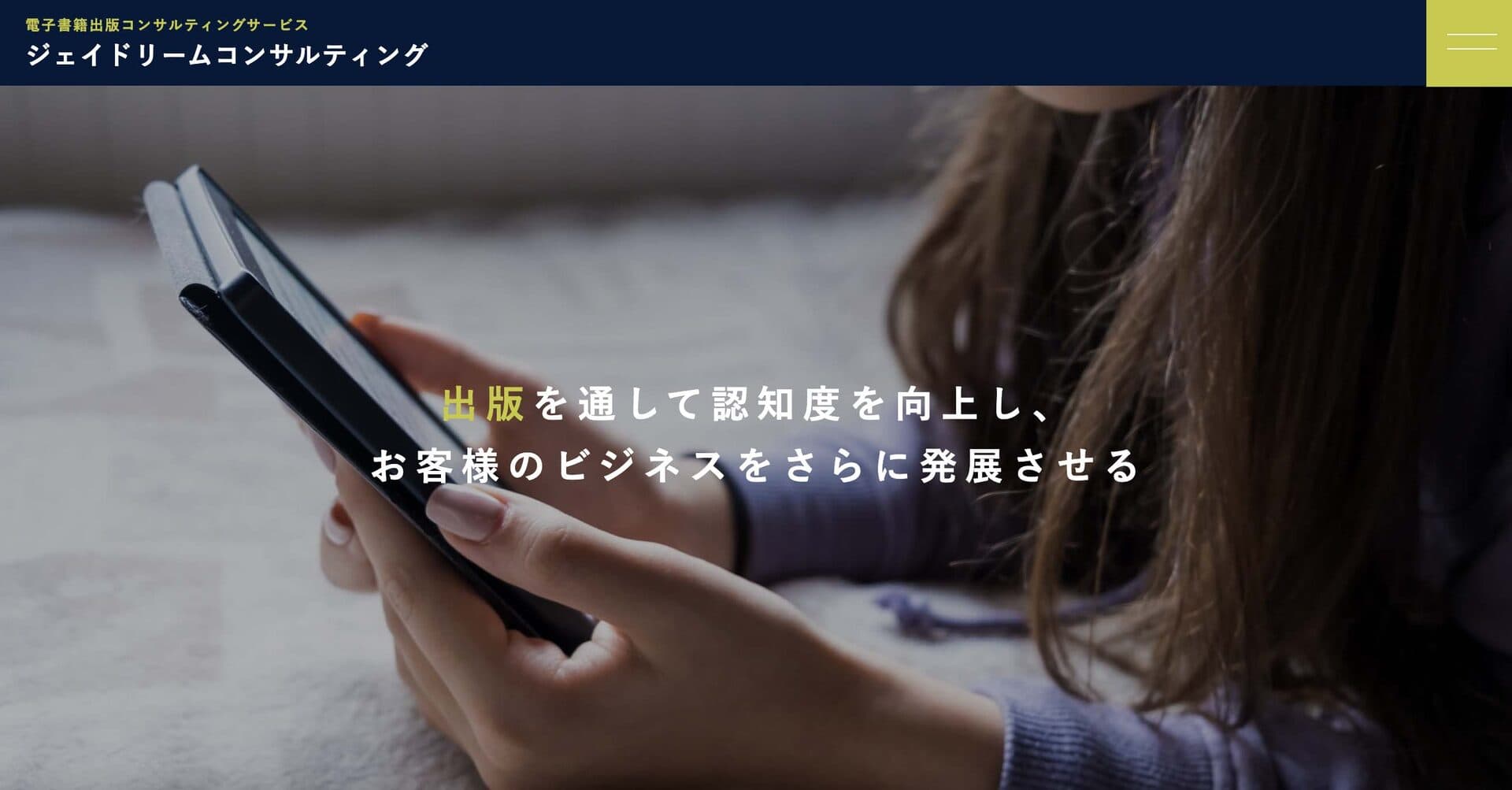ファーストビュー