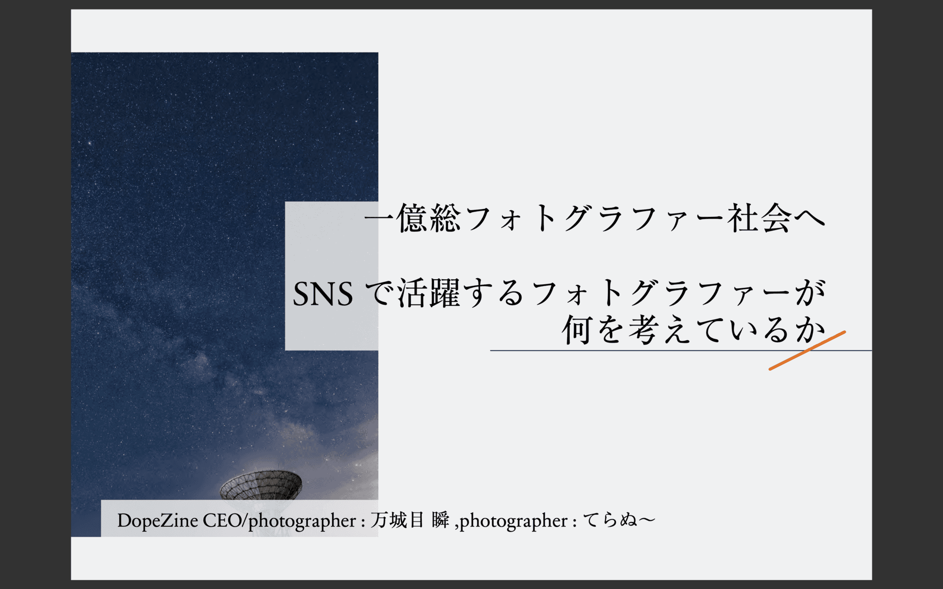 ファーストビュー
