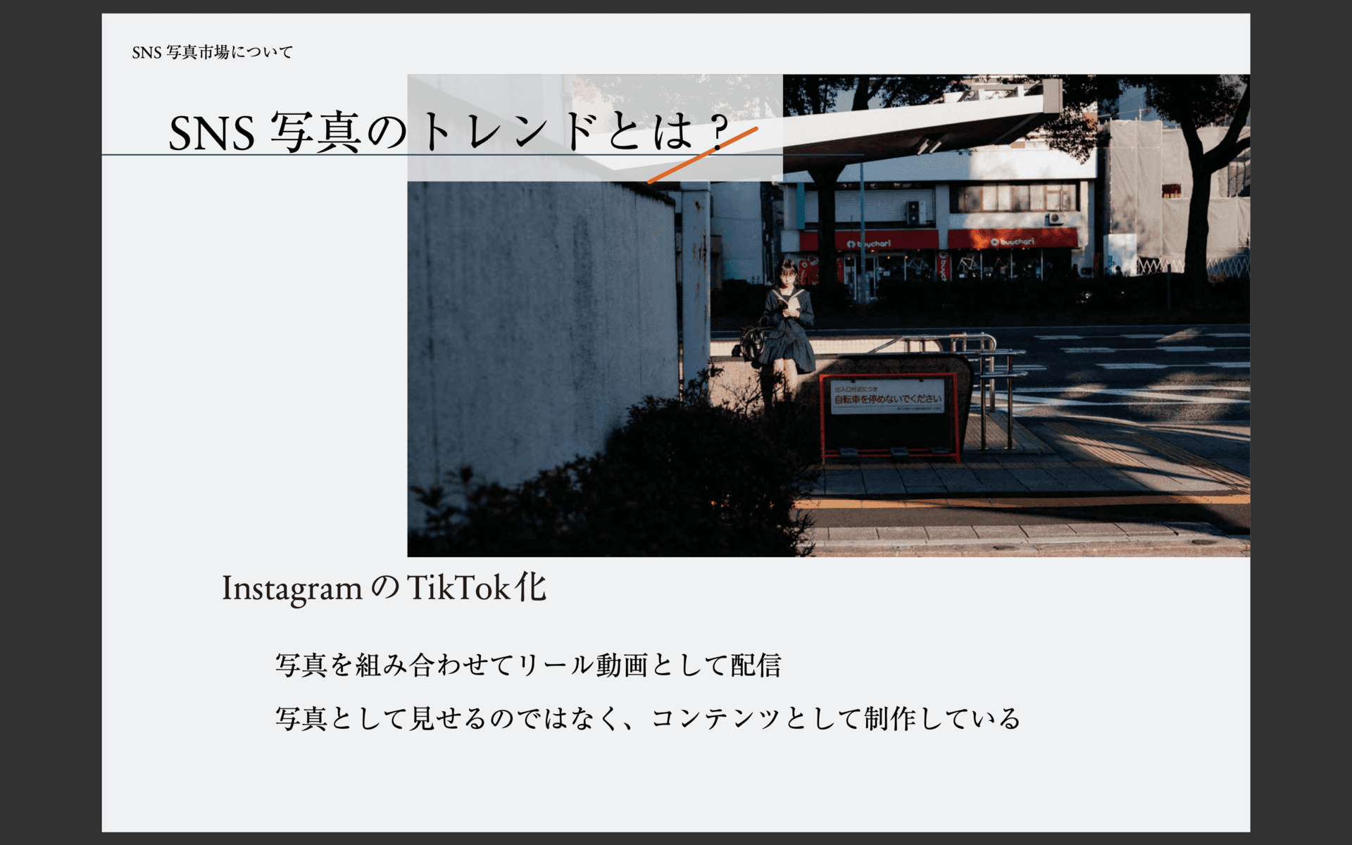 work画像