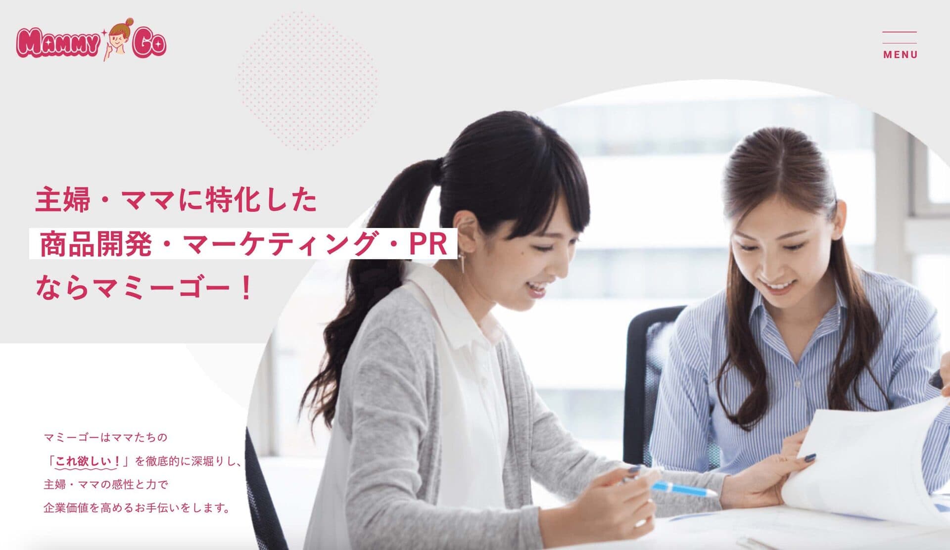 ファーストビュー