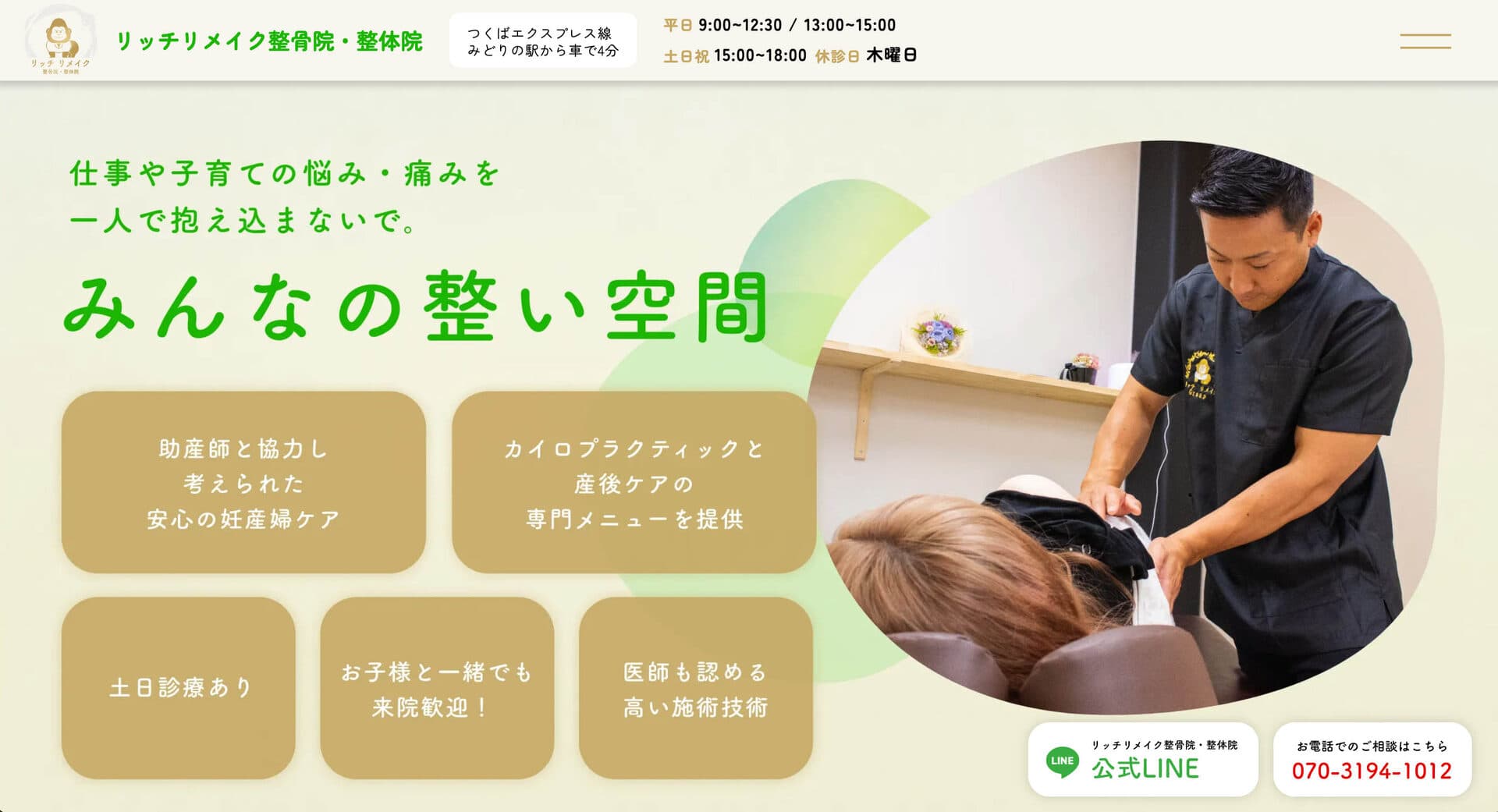 ファーストビュー