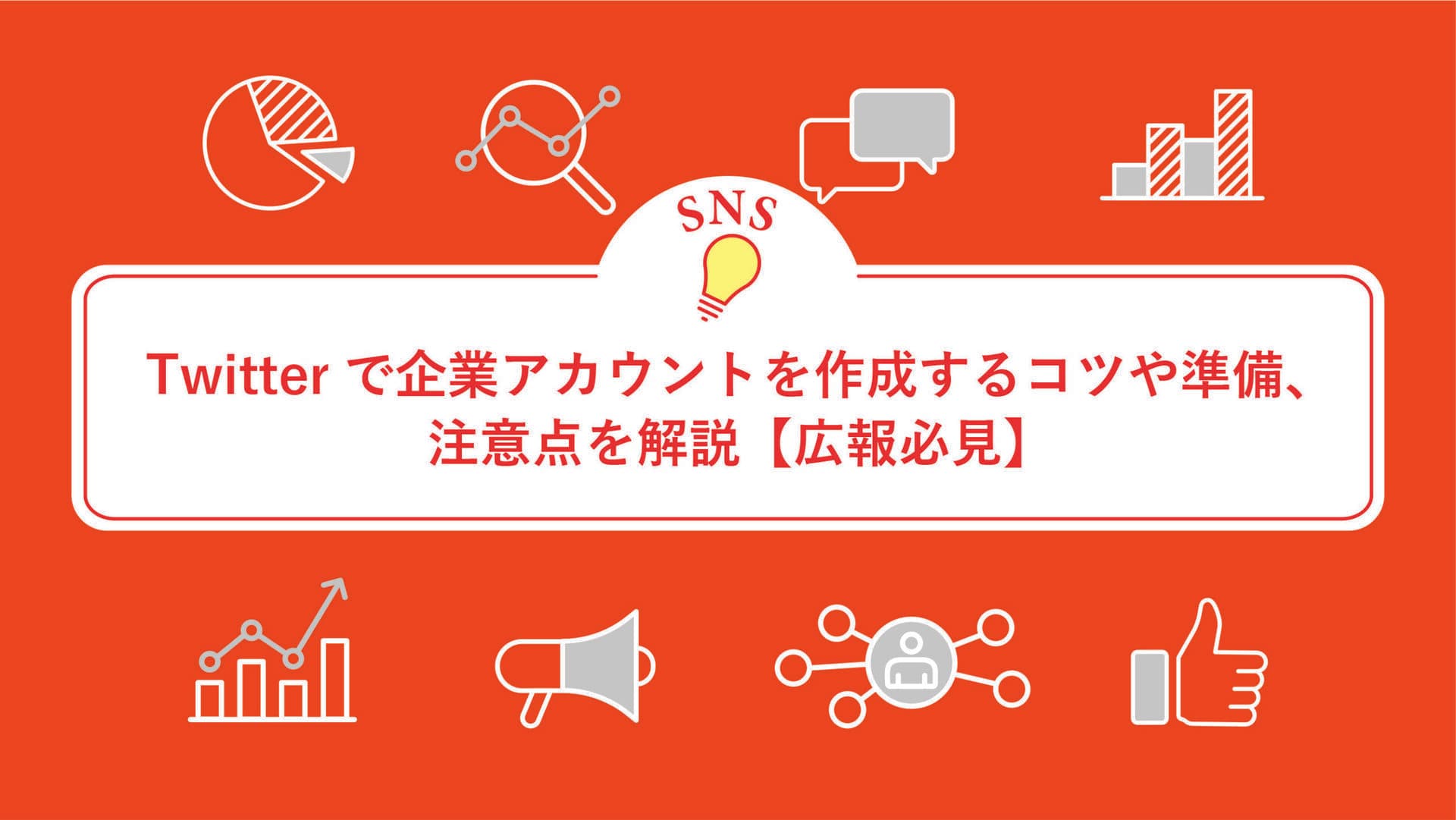 ファーストビュー