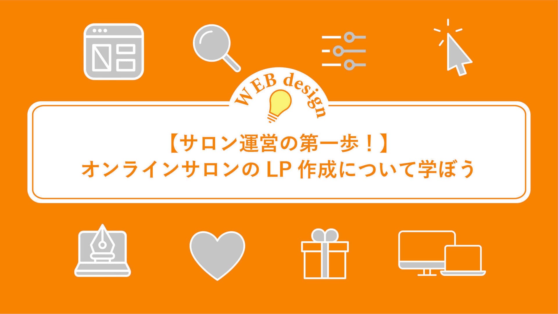ファーストビュー