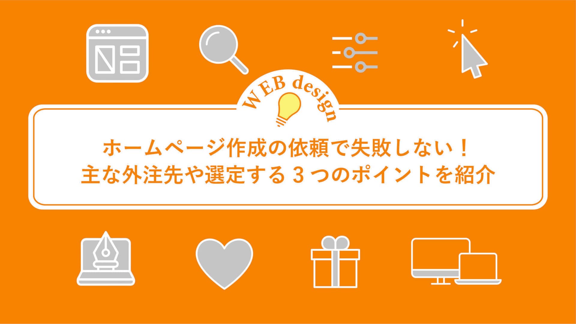 ファーストビュー