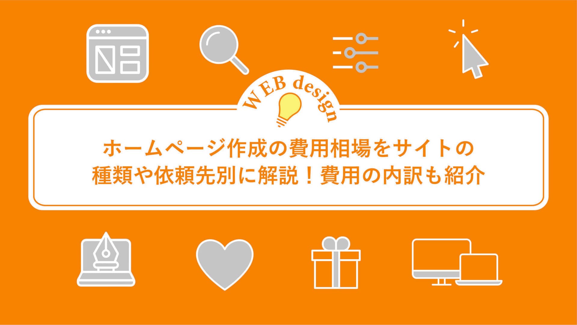 ファーストビュー