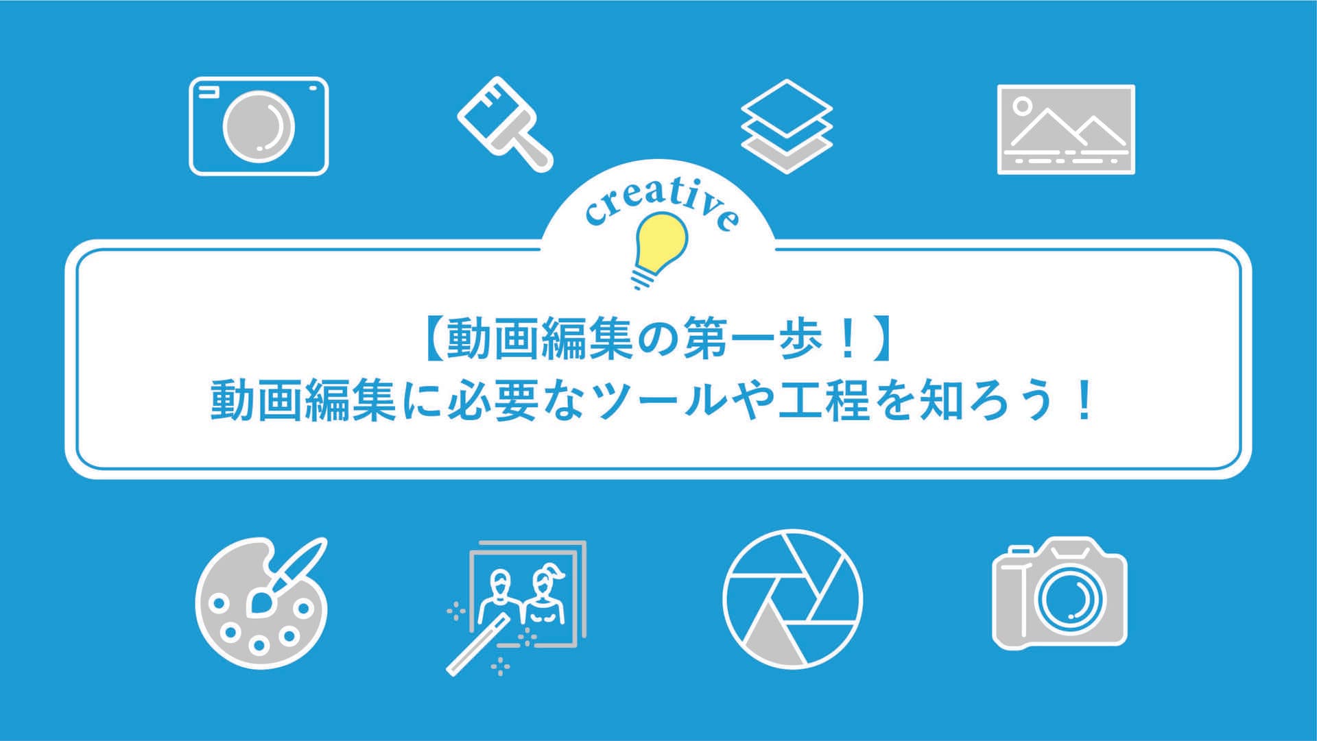 ファーストビュー