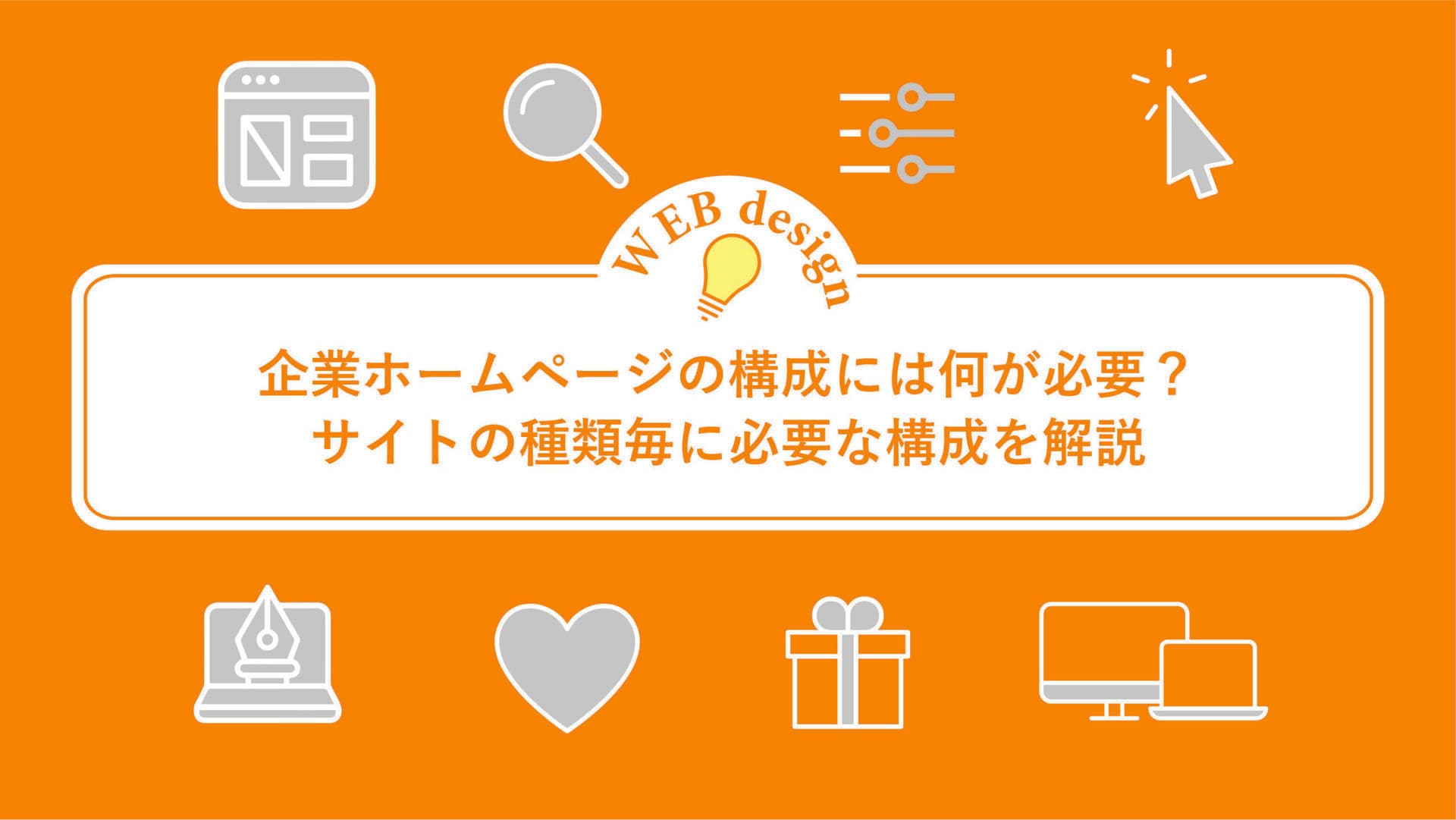 ファーストビュー