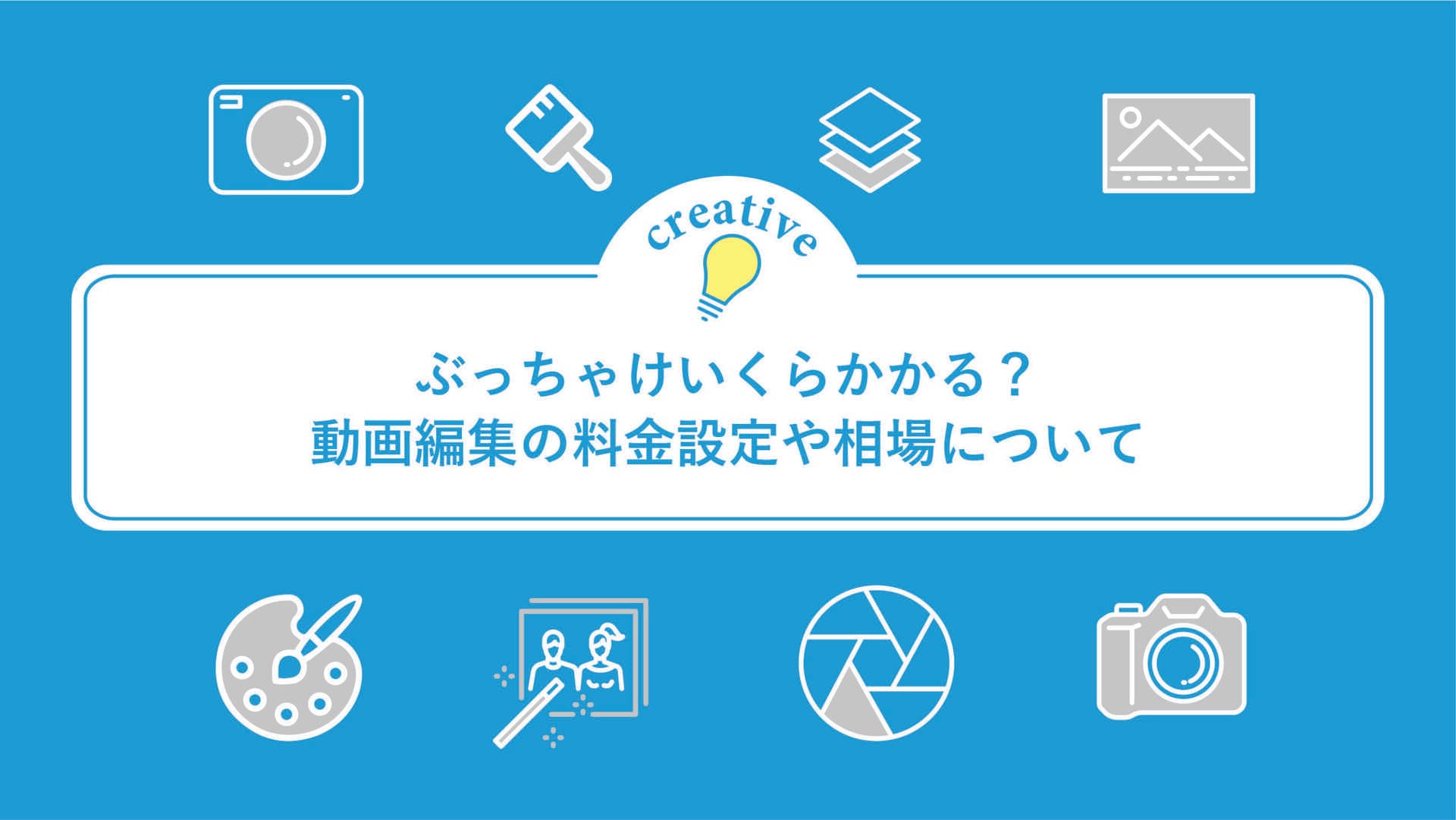 ファーストビュー