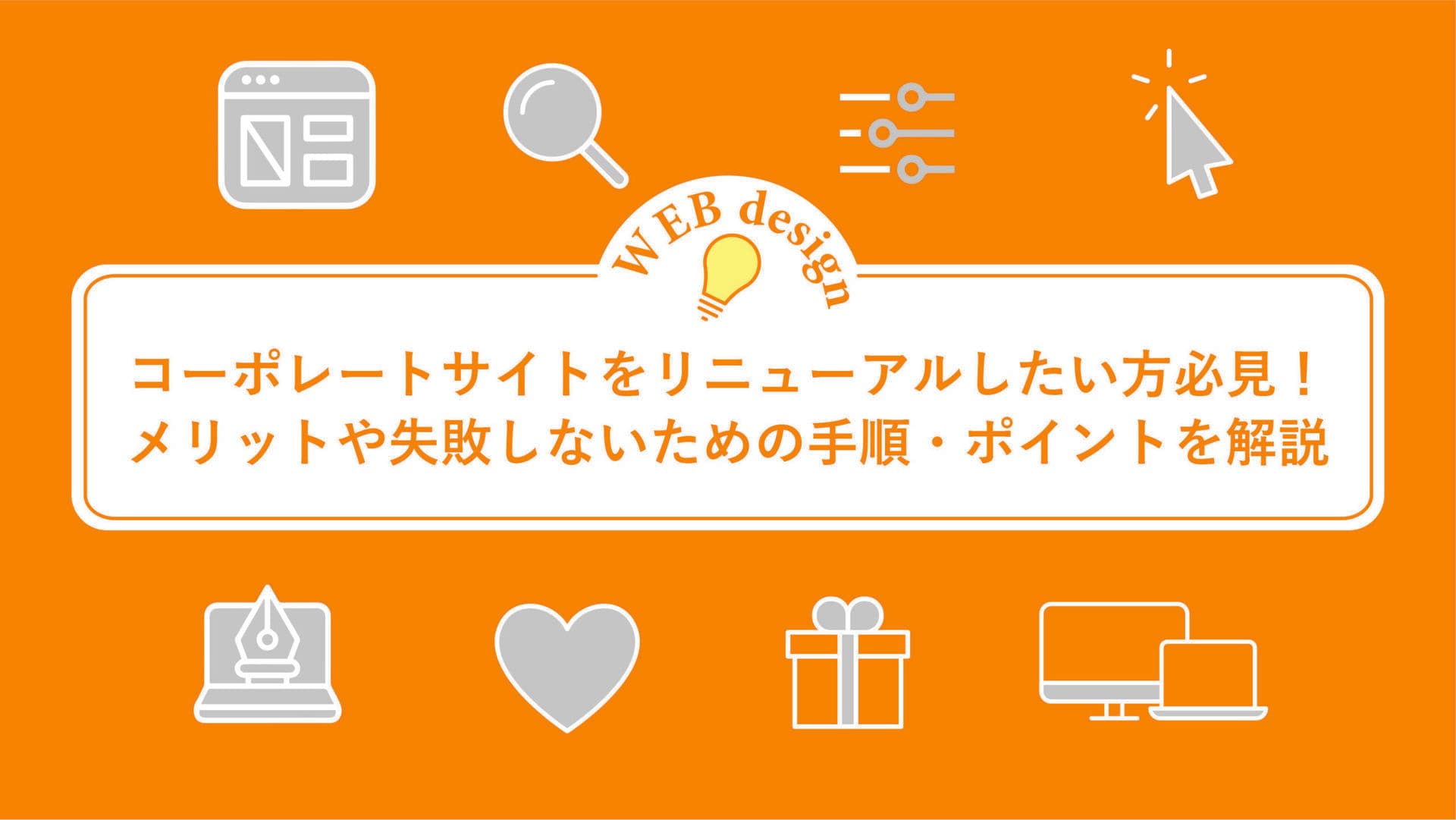 ファーストビュー