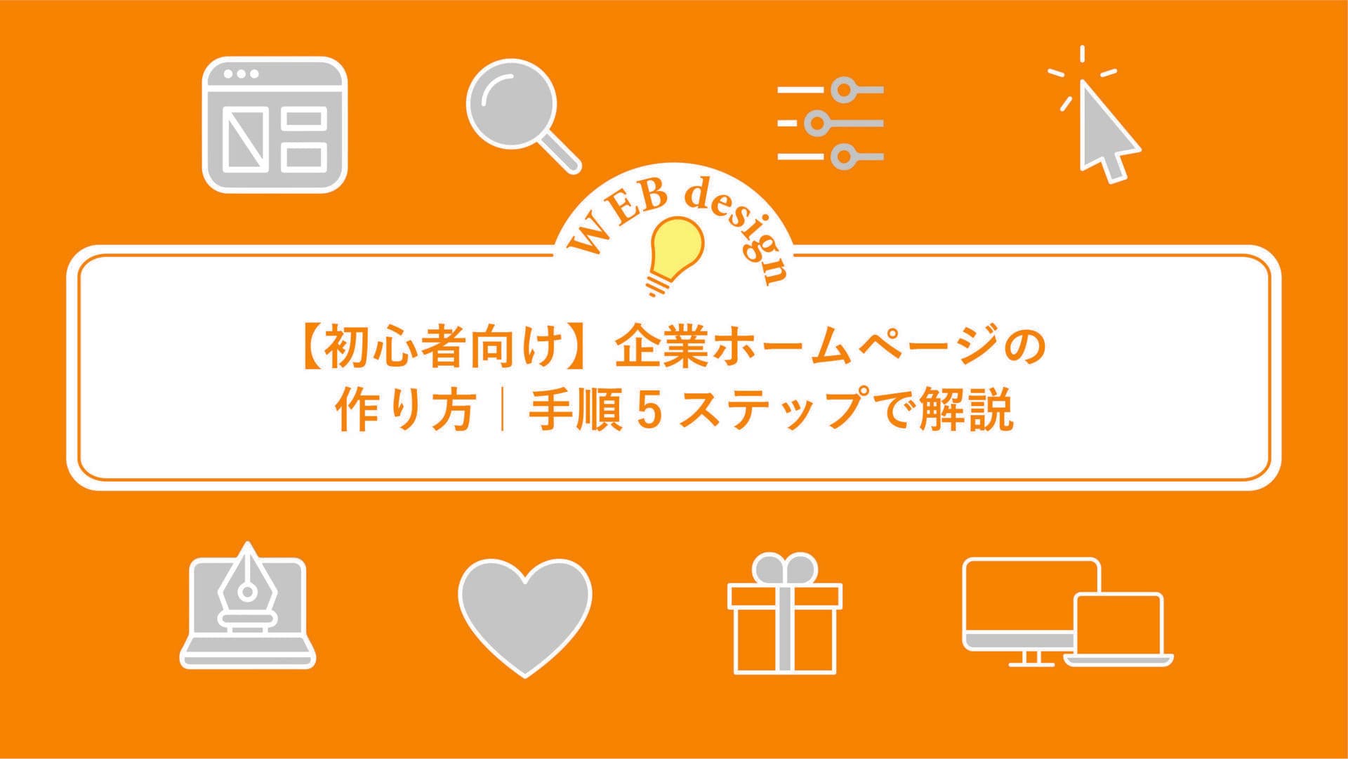 ファーストビュー