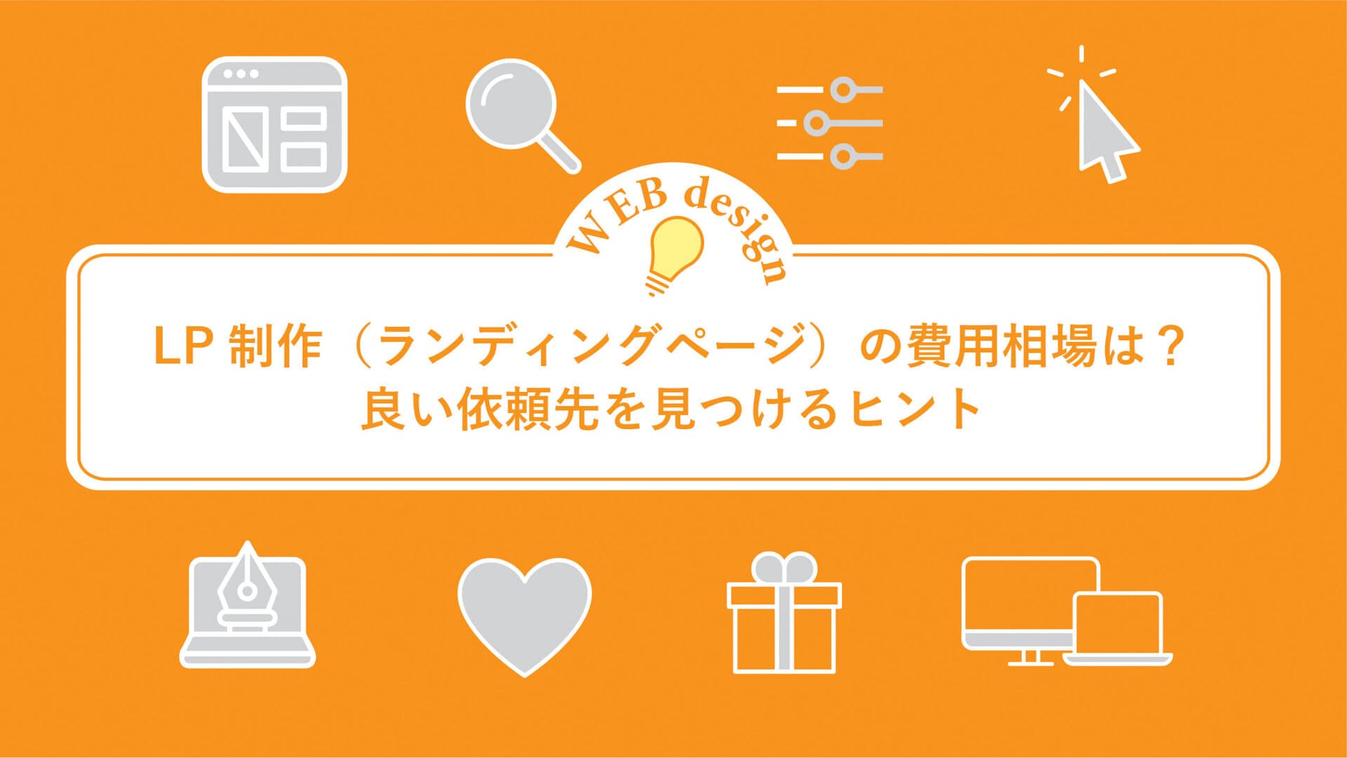 ファーストビュー