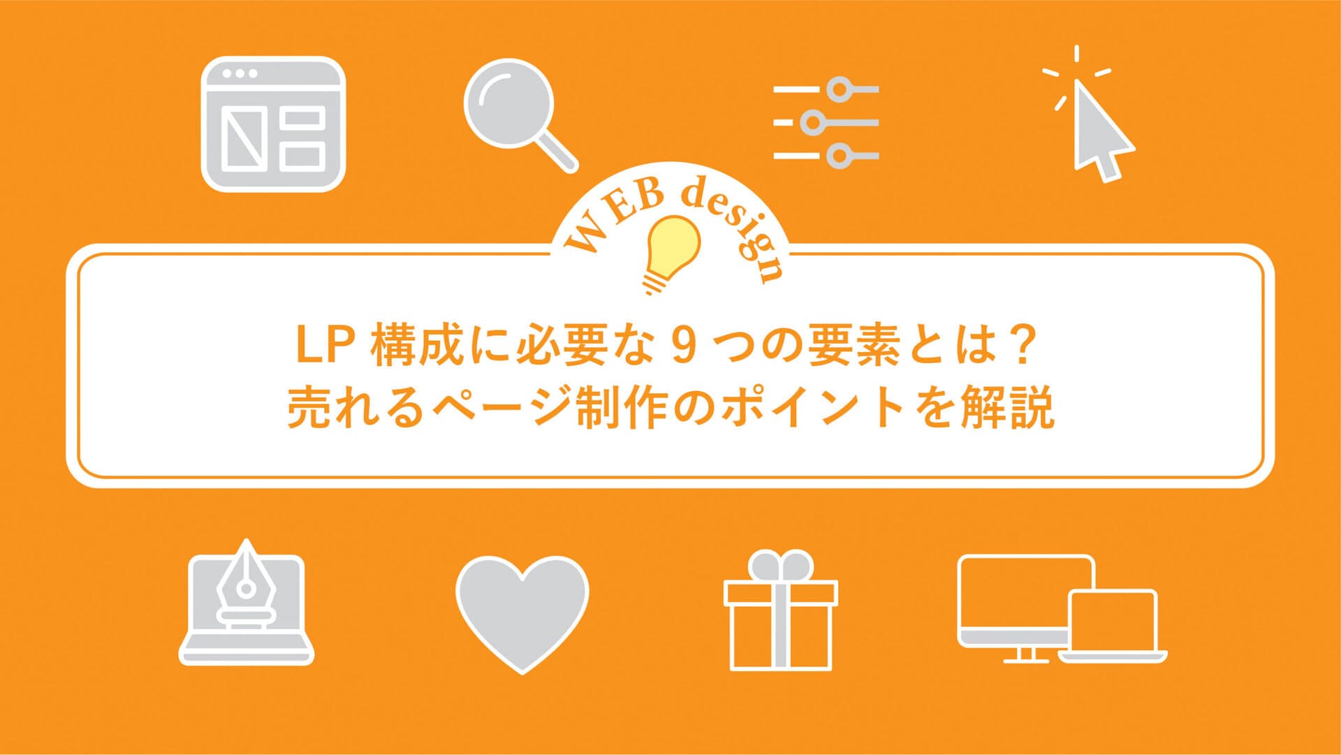 ファーストビュー