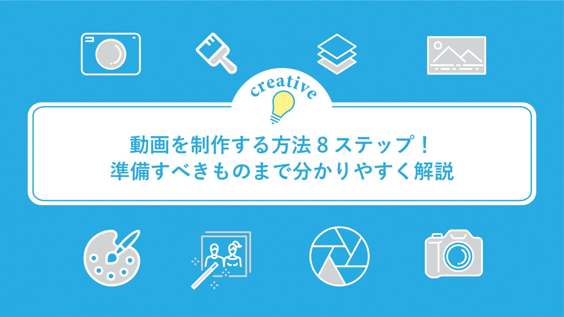 ファーストビュー
