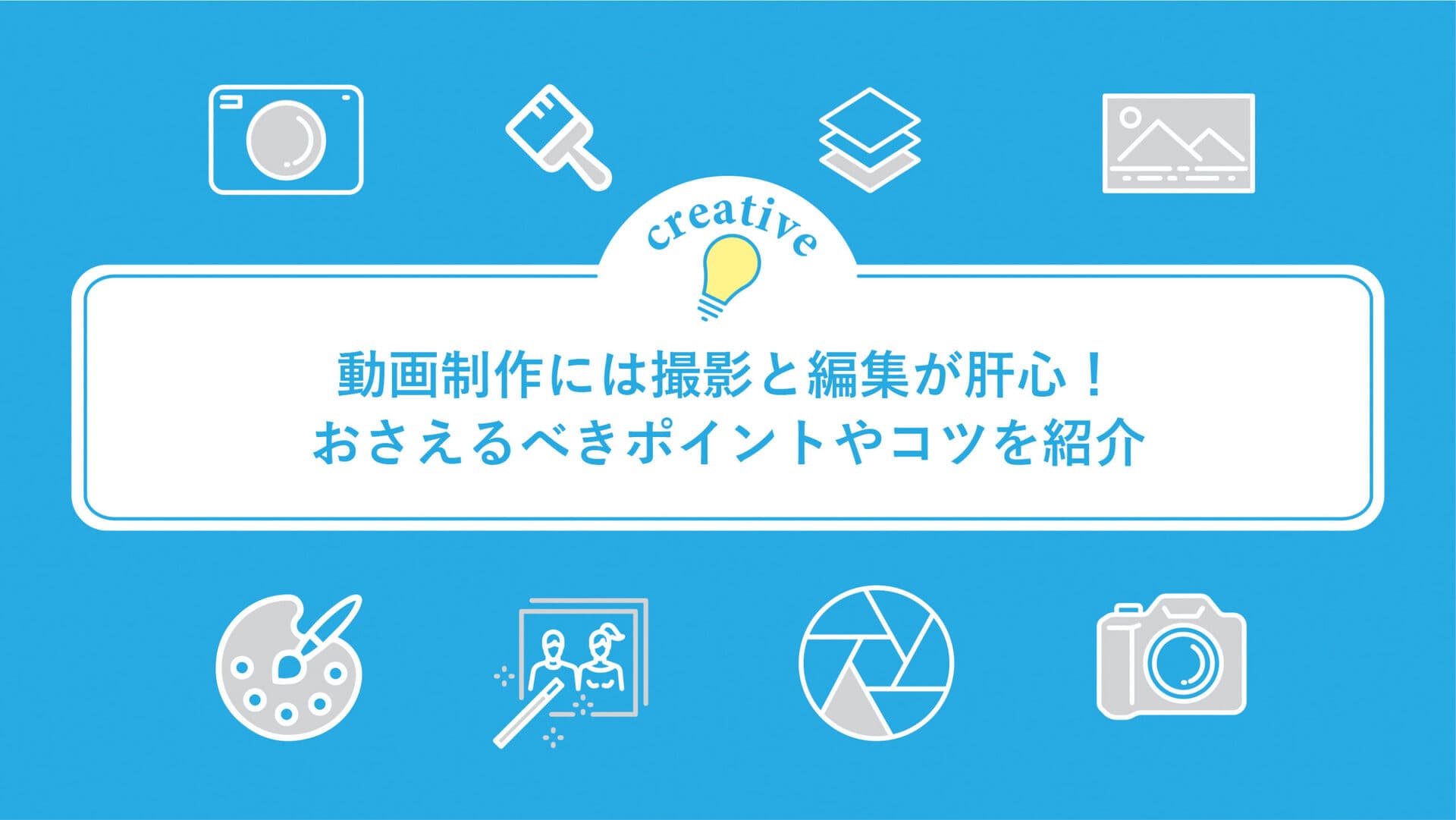 ファーストビュー
