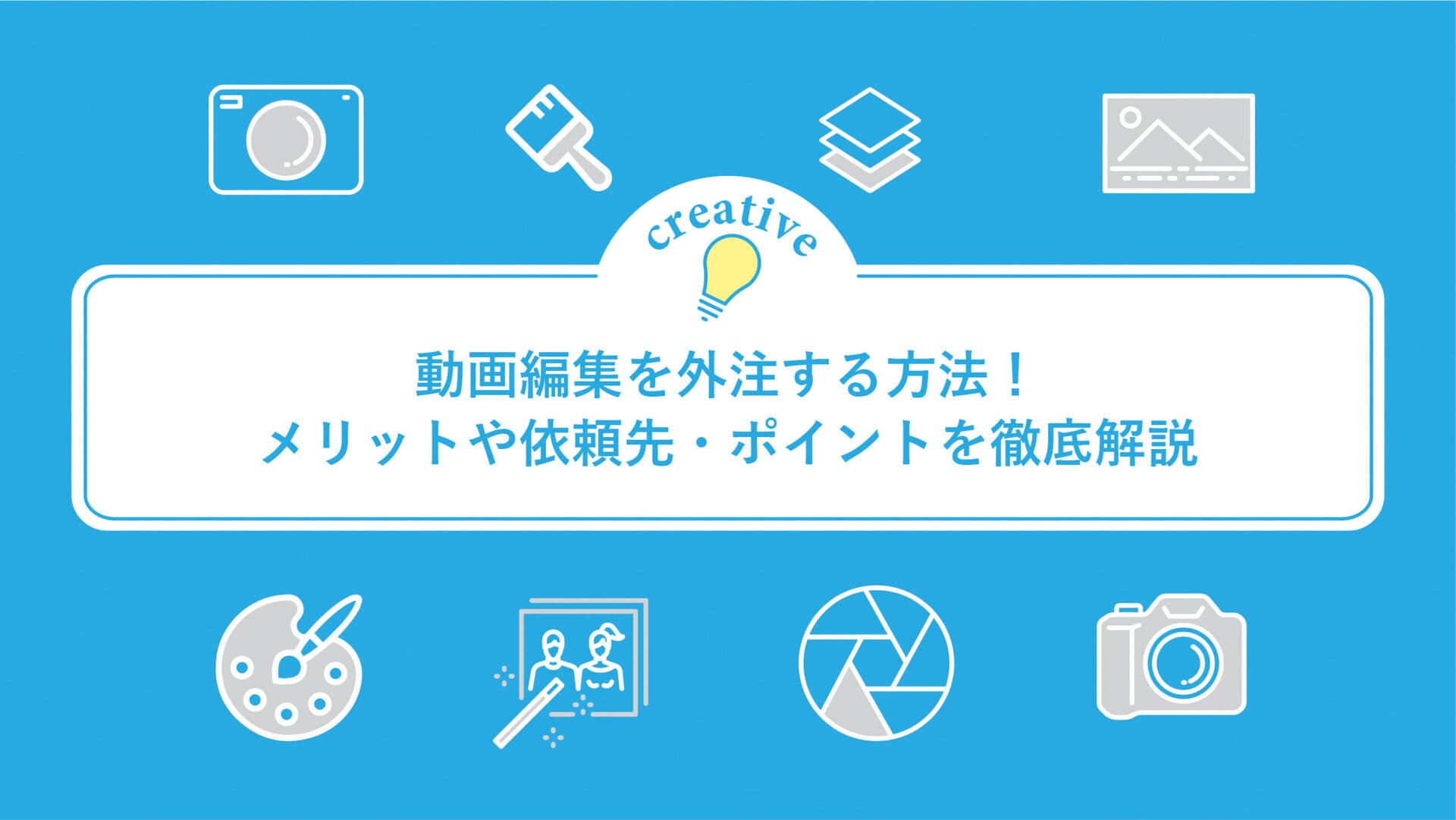 ファーストビュー