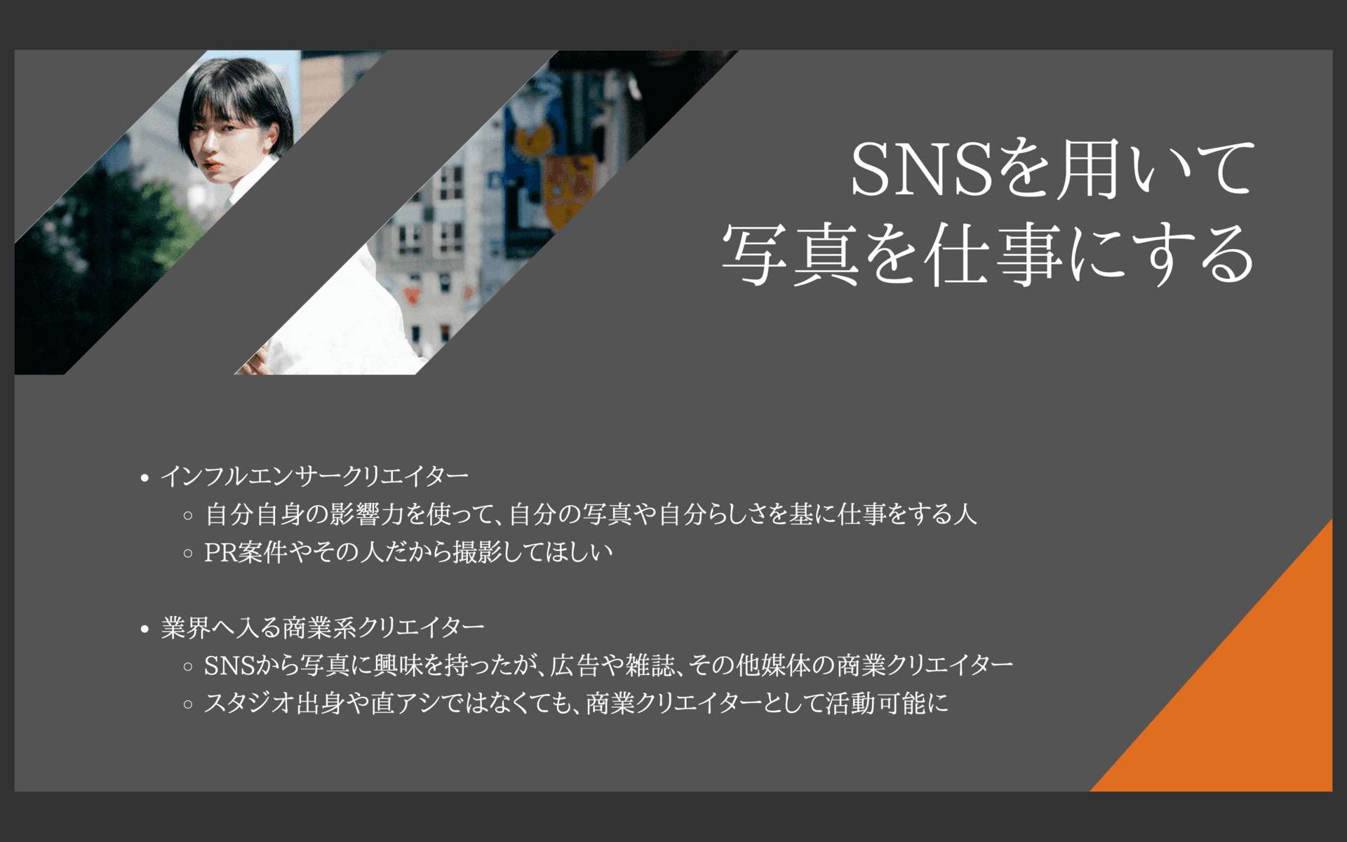 work画像