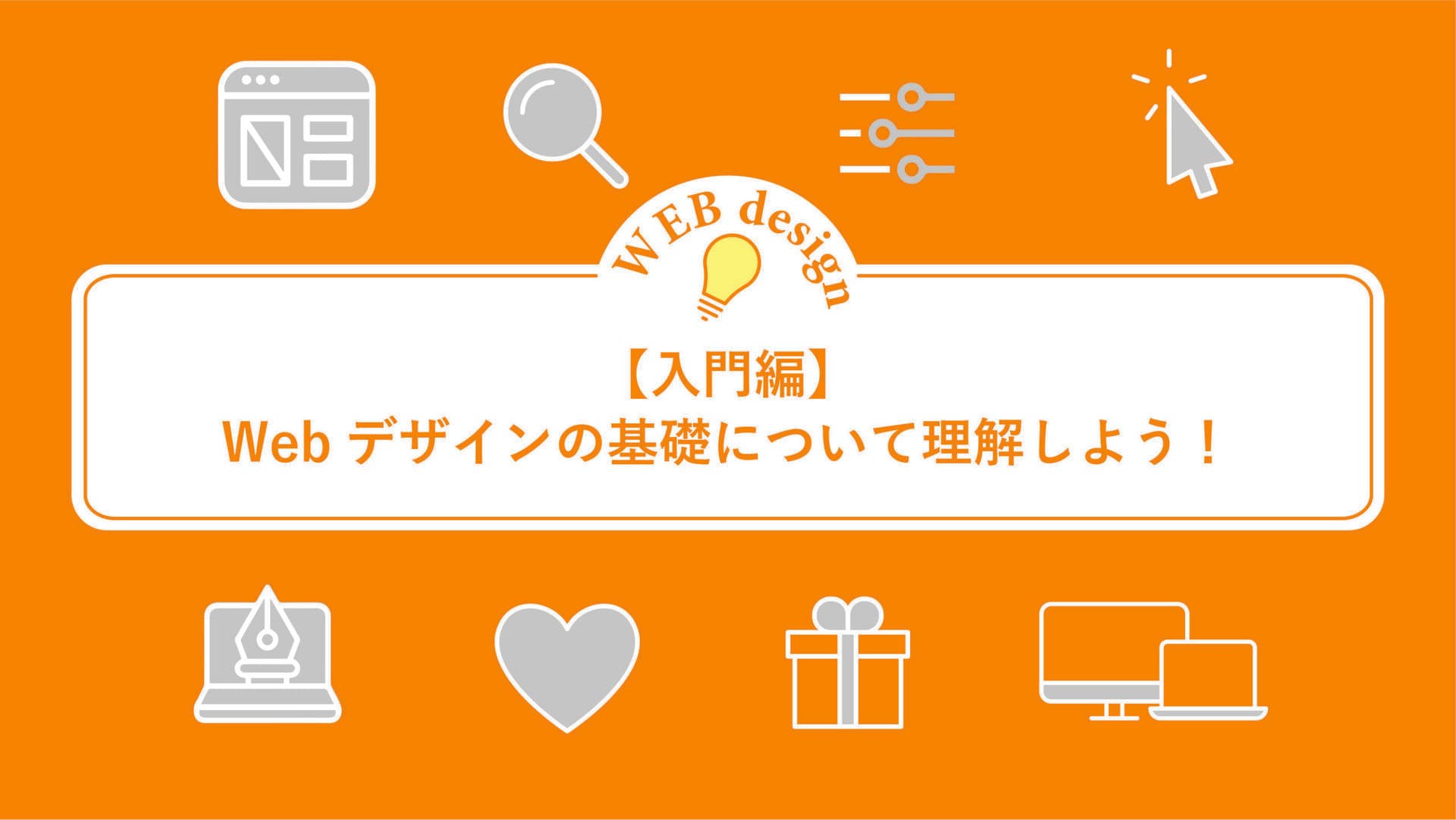 ファーストビュー