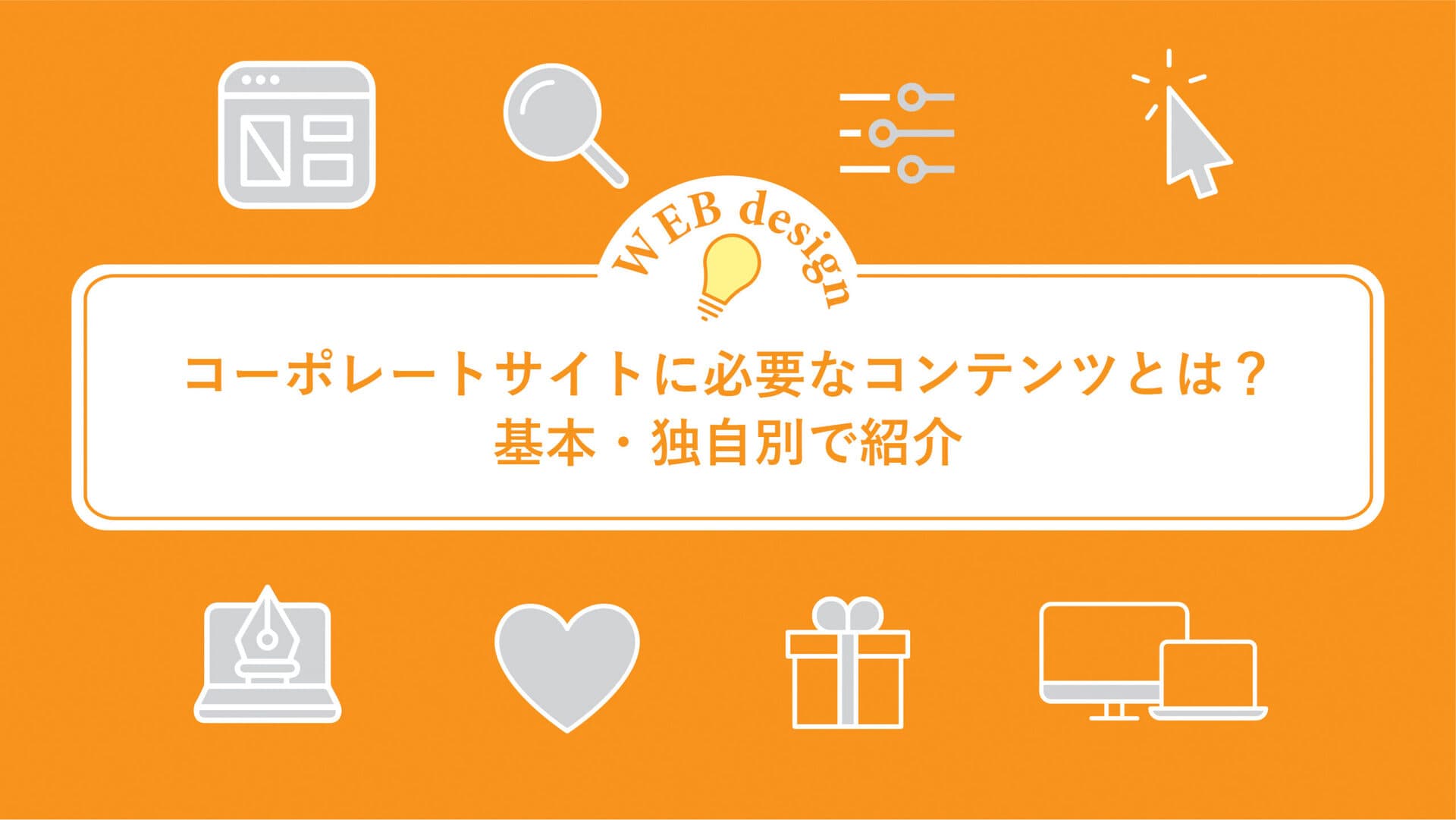 ファーストビュー