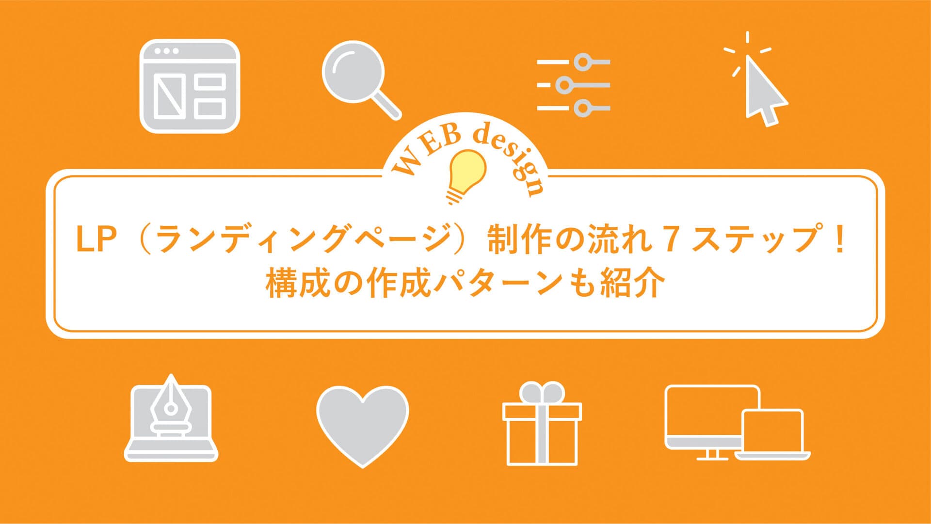ファーストビュー