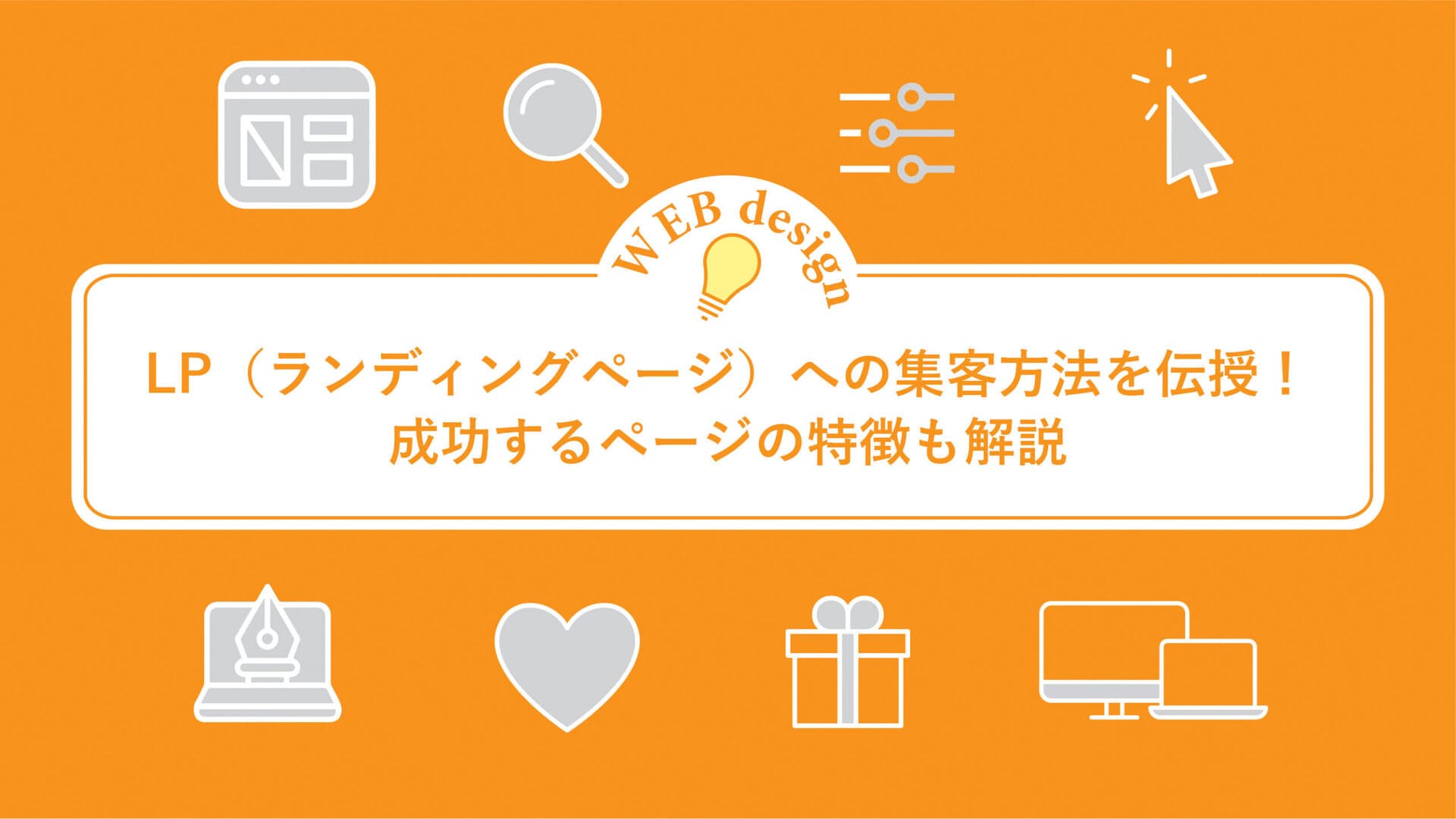 ファーストビュー