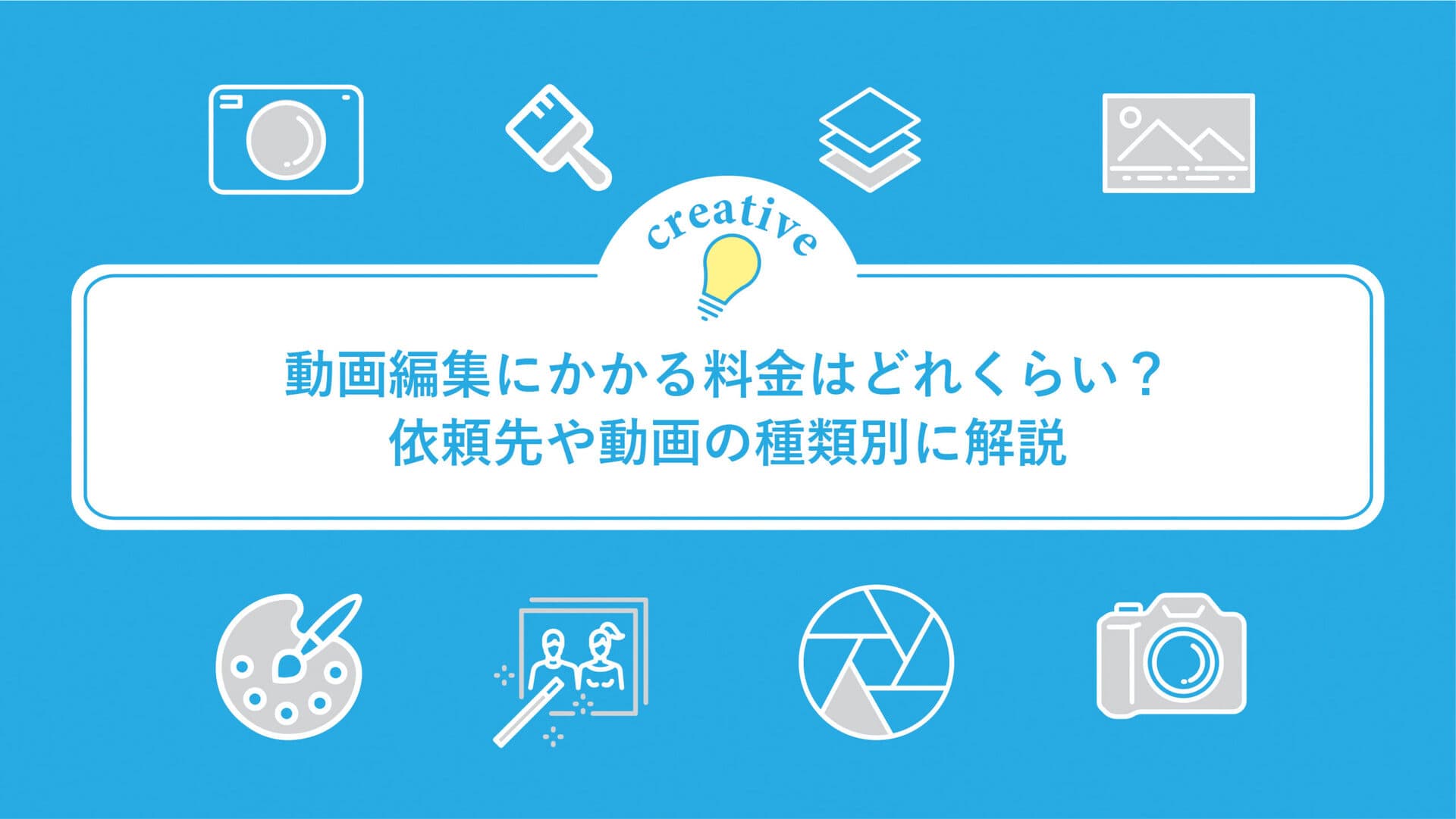 ファーストビュー